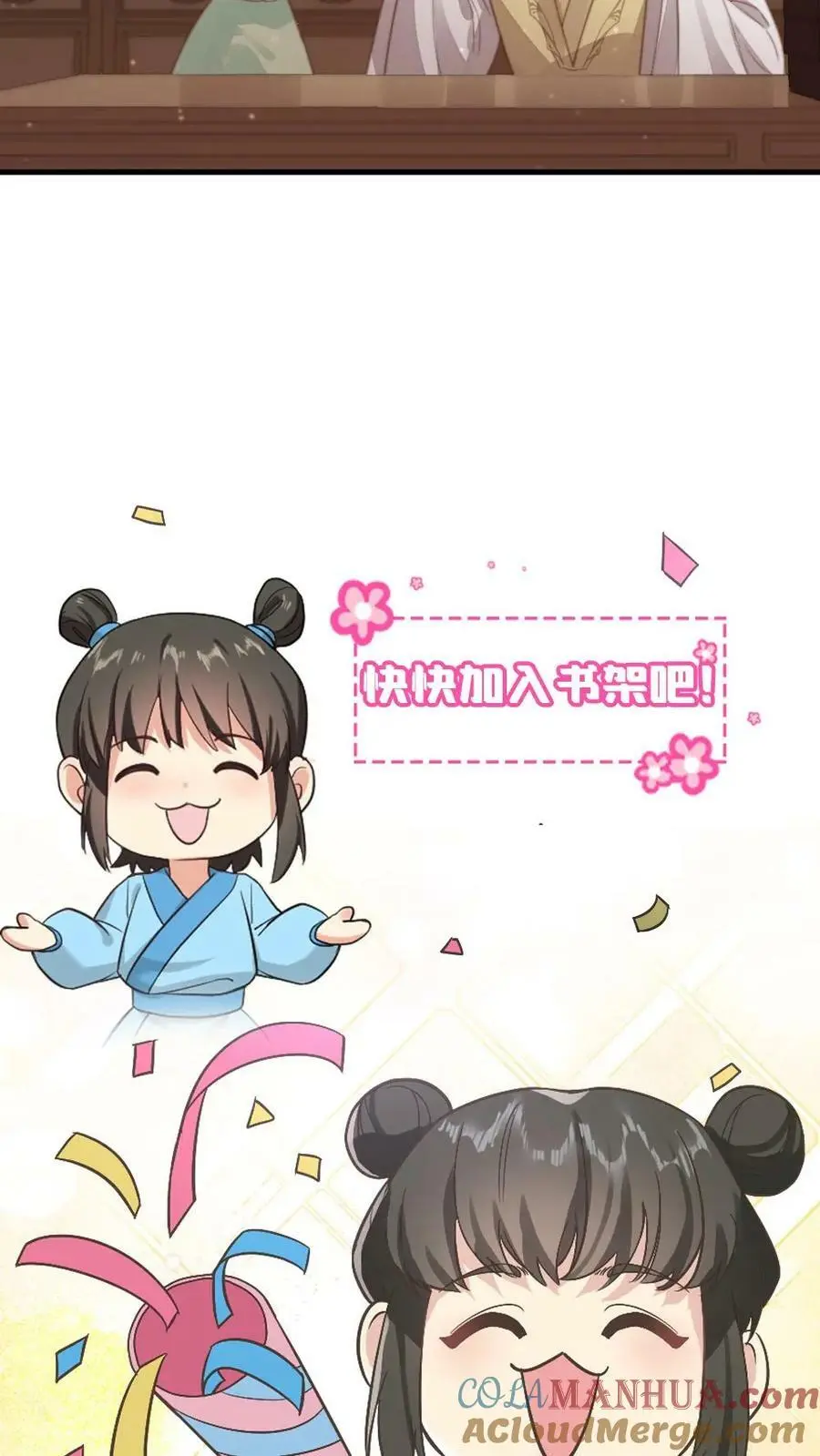 第116话 宁潇潇是朕的福星还是灾星？28