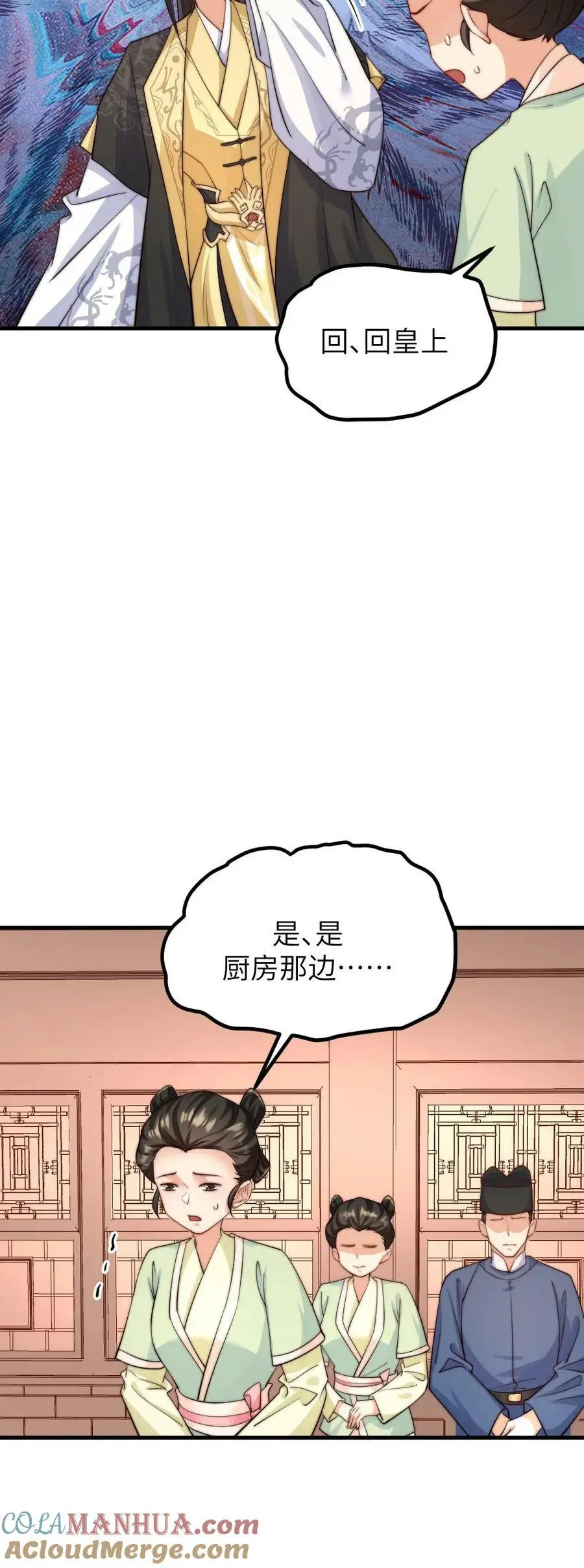 第163话 暴君感觉自己头顶绿油油26