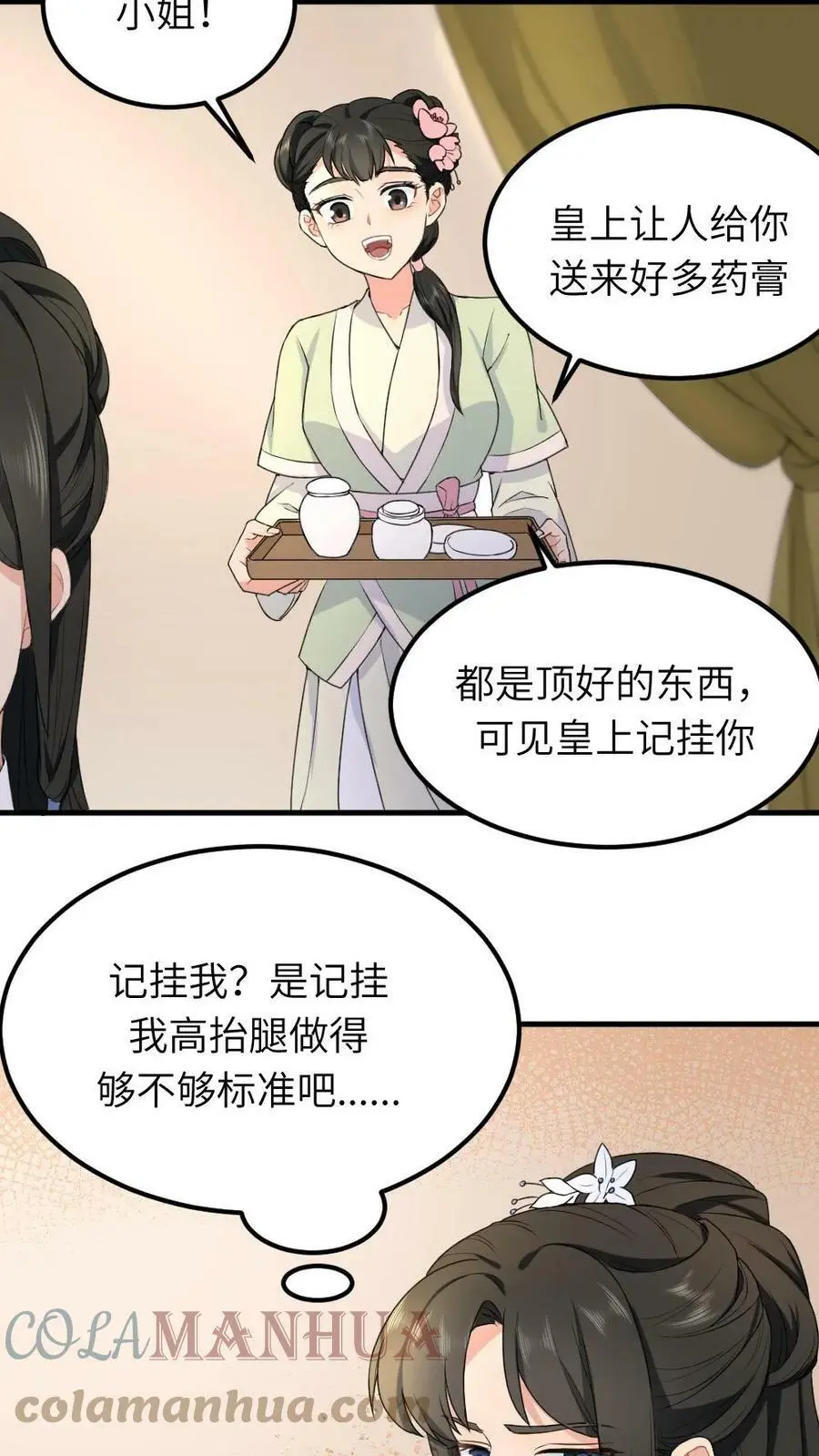 第41话 和暴君跳四小天鹅舞12
