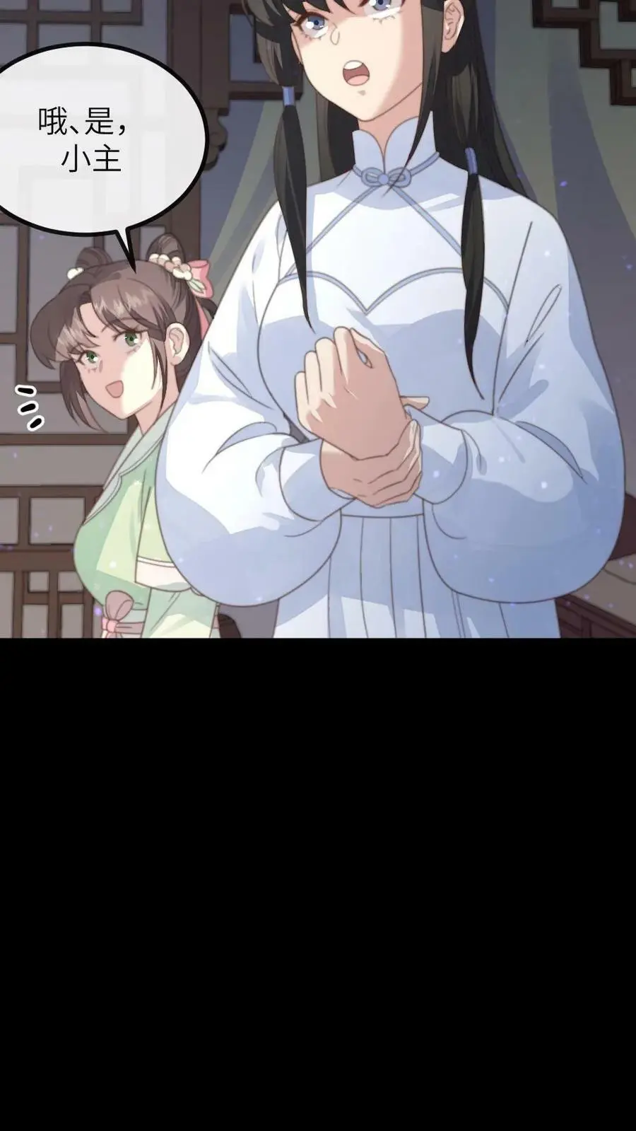 第111话 白头发？这可都是白花花的银子！！7