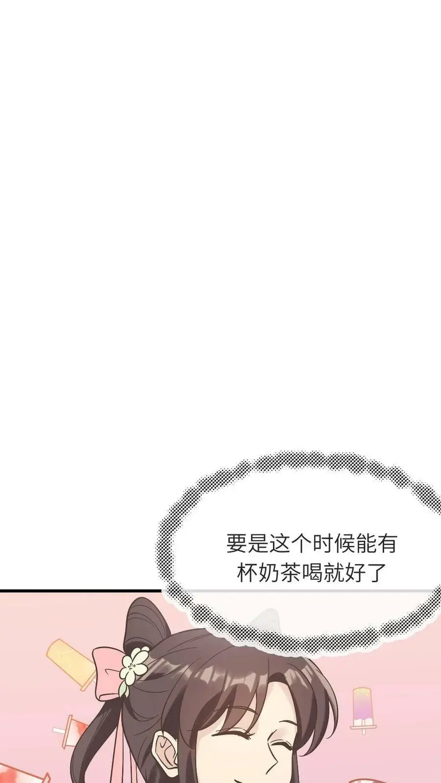 第59话 这手法皇上受得住吗？15