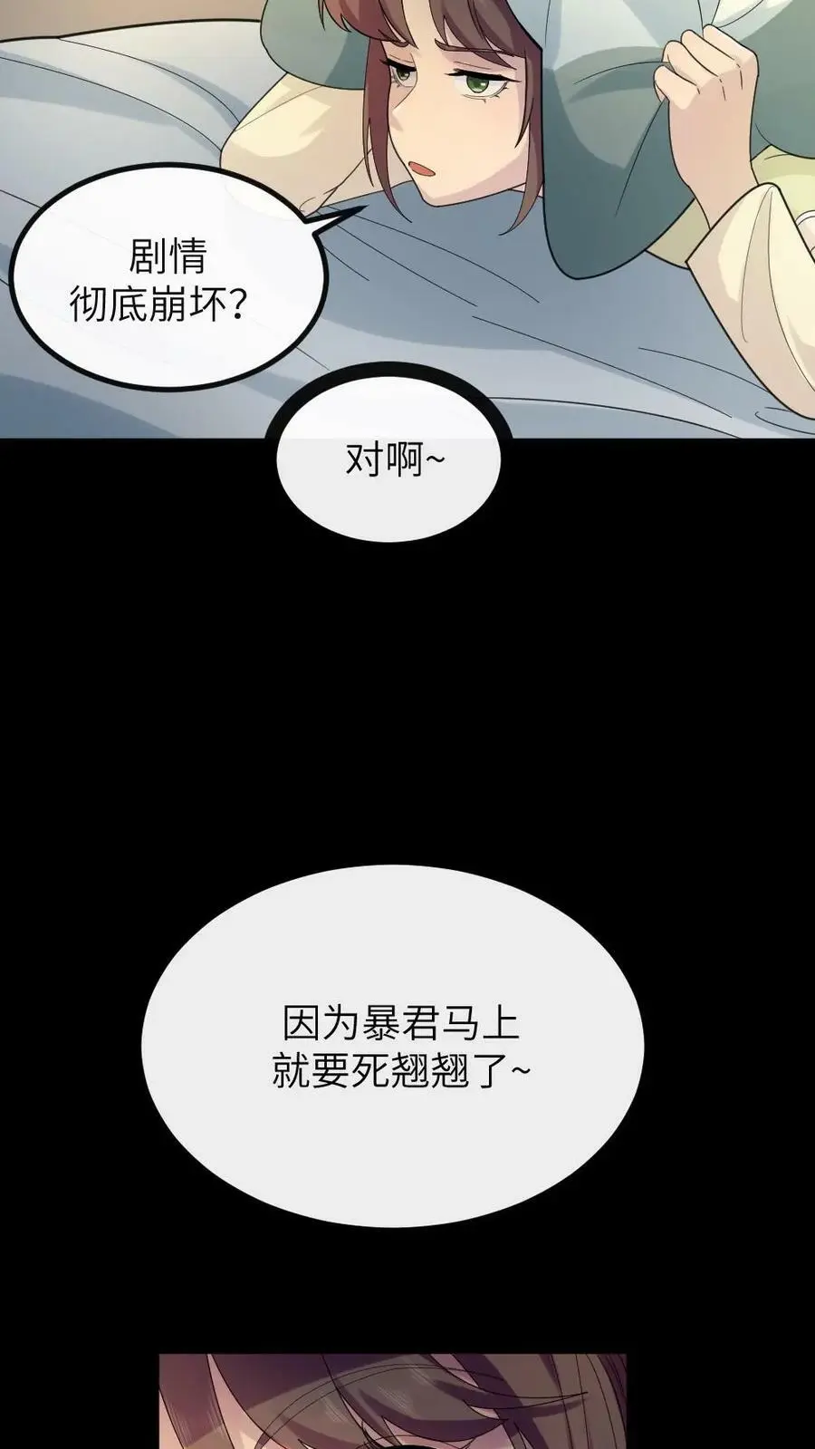 第104话 触发隐藏支线，暴君死翘翘了？27