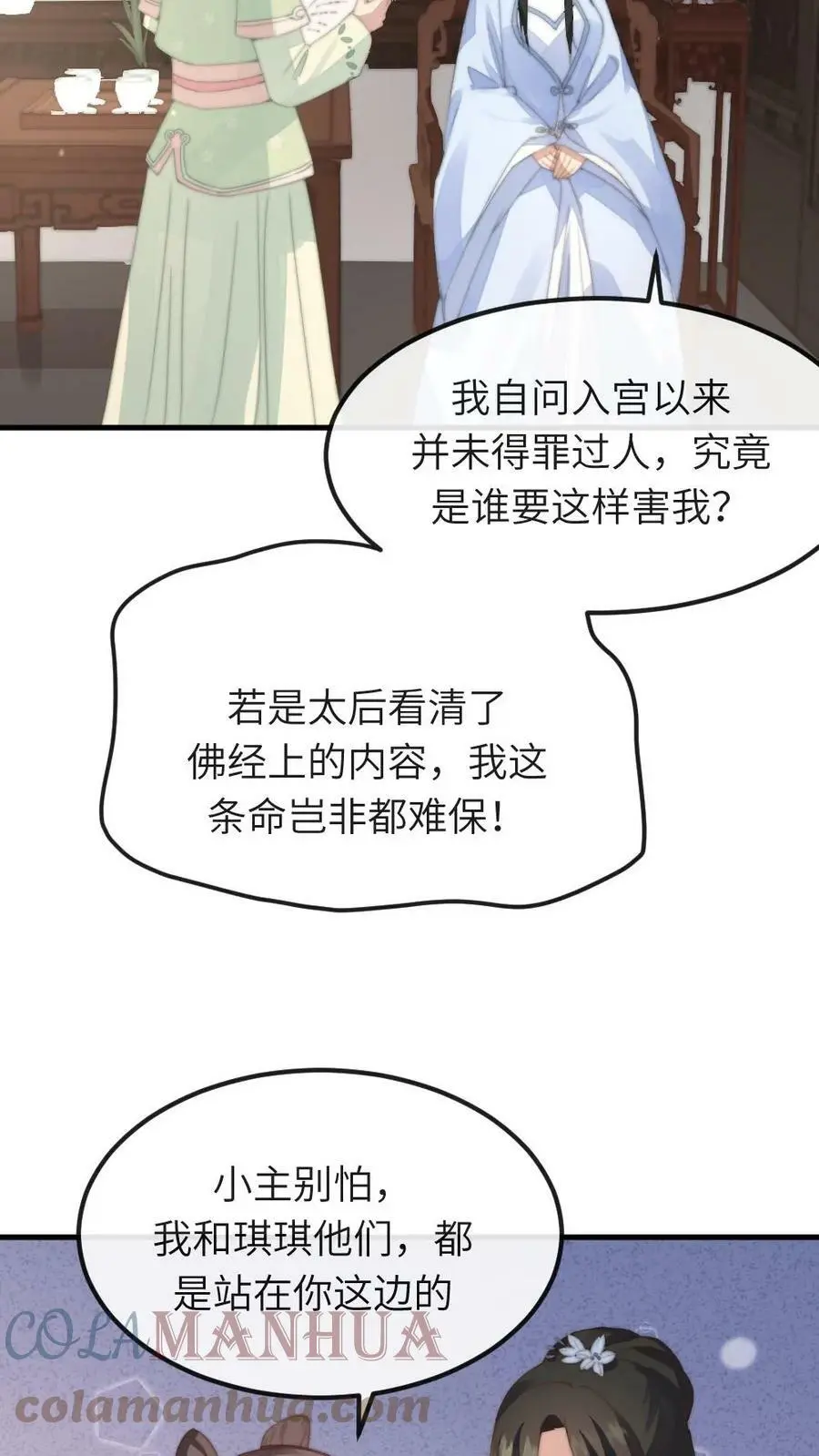 第53话 不行？哪里不行？12