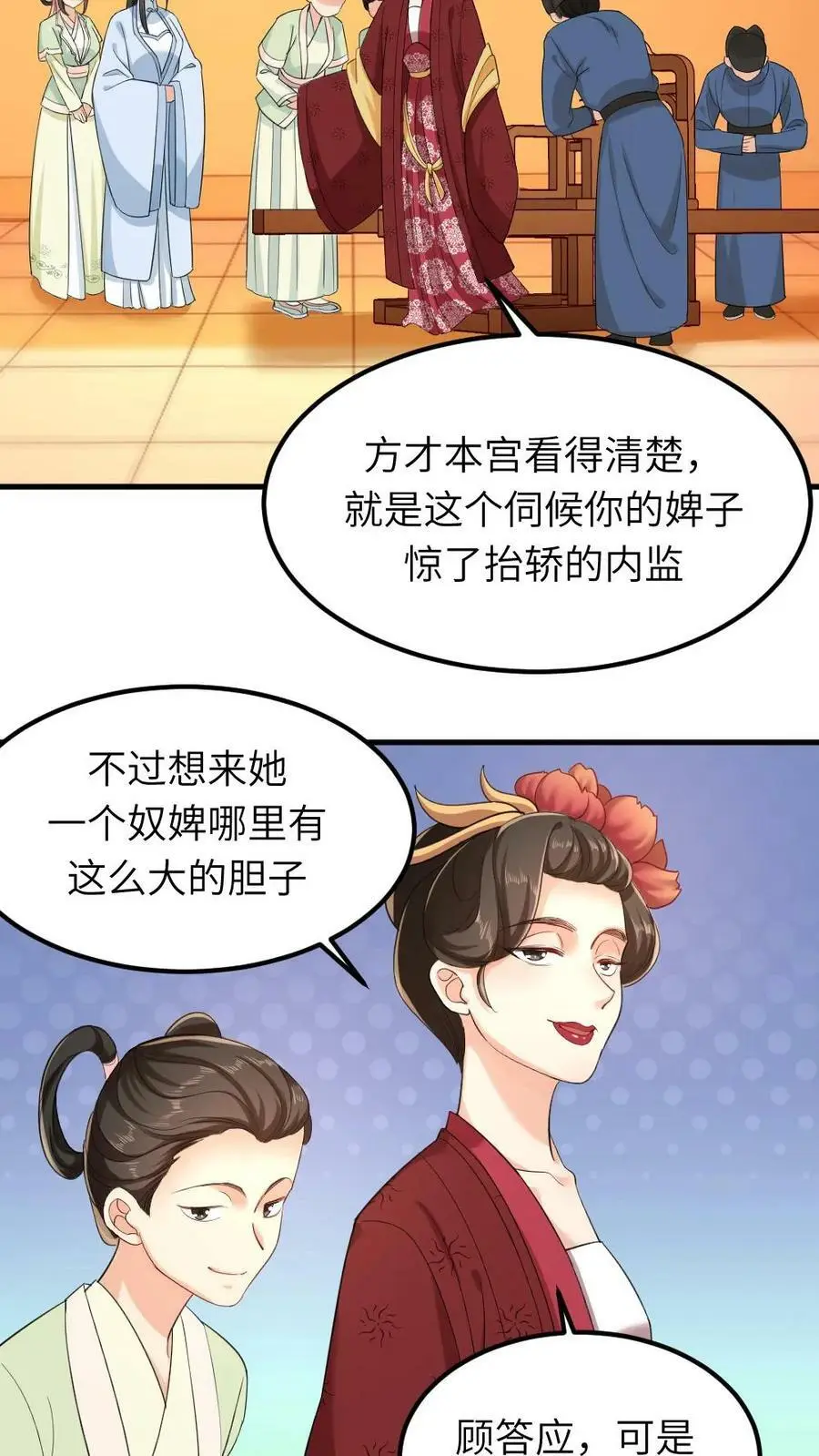 第17话 光明正大的陷害13