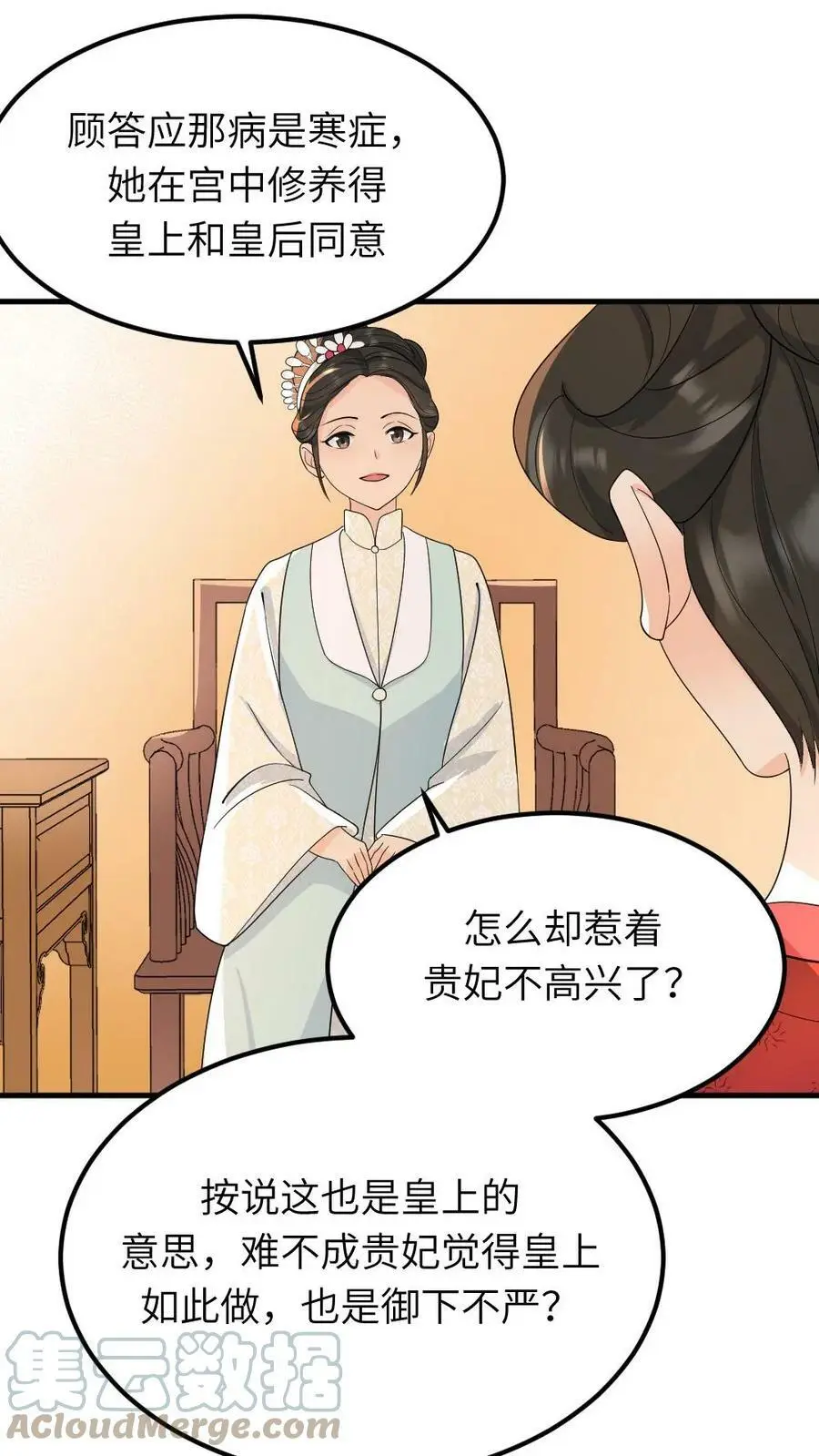 第27话 你眼里心里还有没有皇后？14