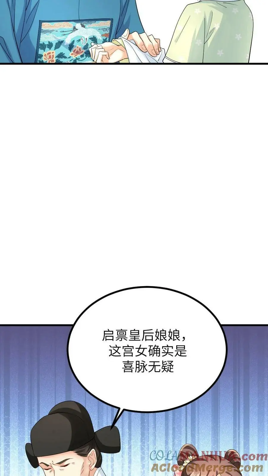 第149话 宁潇潇有了喜脉26