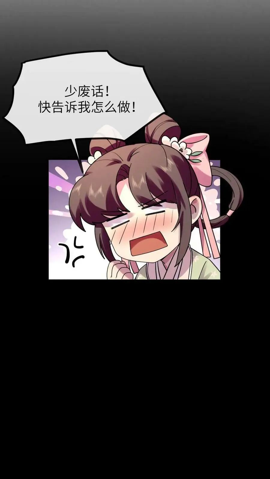 第121话 她这是……又来偷内裤？9