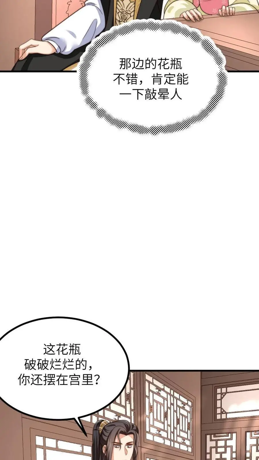 第208话 亲暴君99次？！5