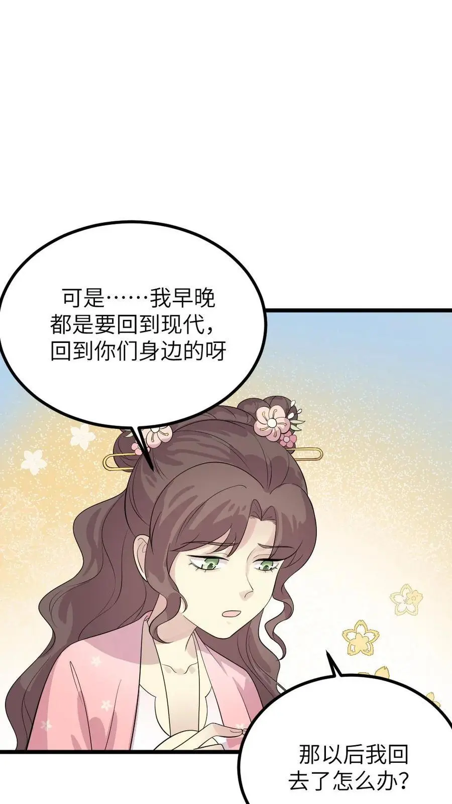 第277话 是正局长让我发布这些任务的！15