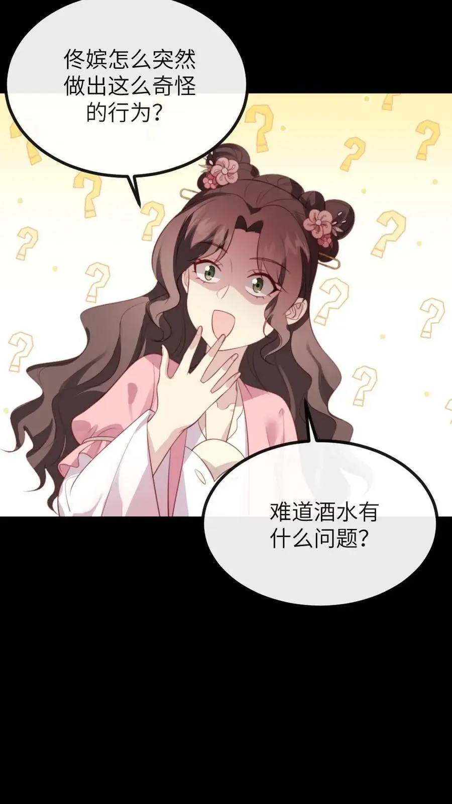 第281话 潇潇，给我7