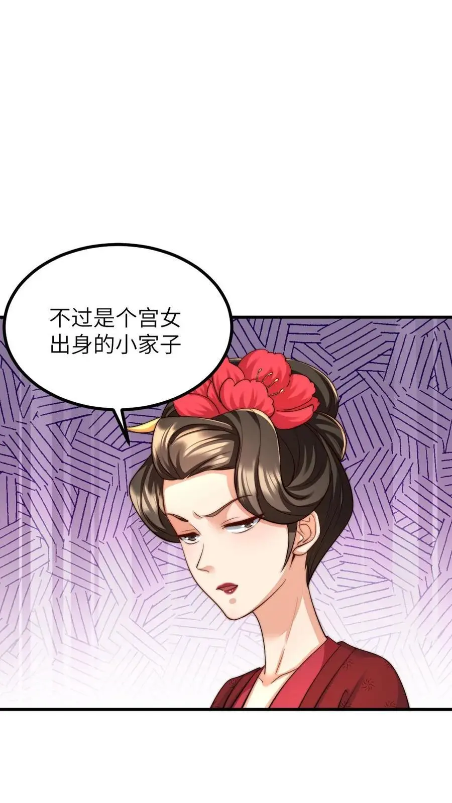 第238话 宁潇潇荣升华嫔娘娘17