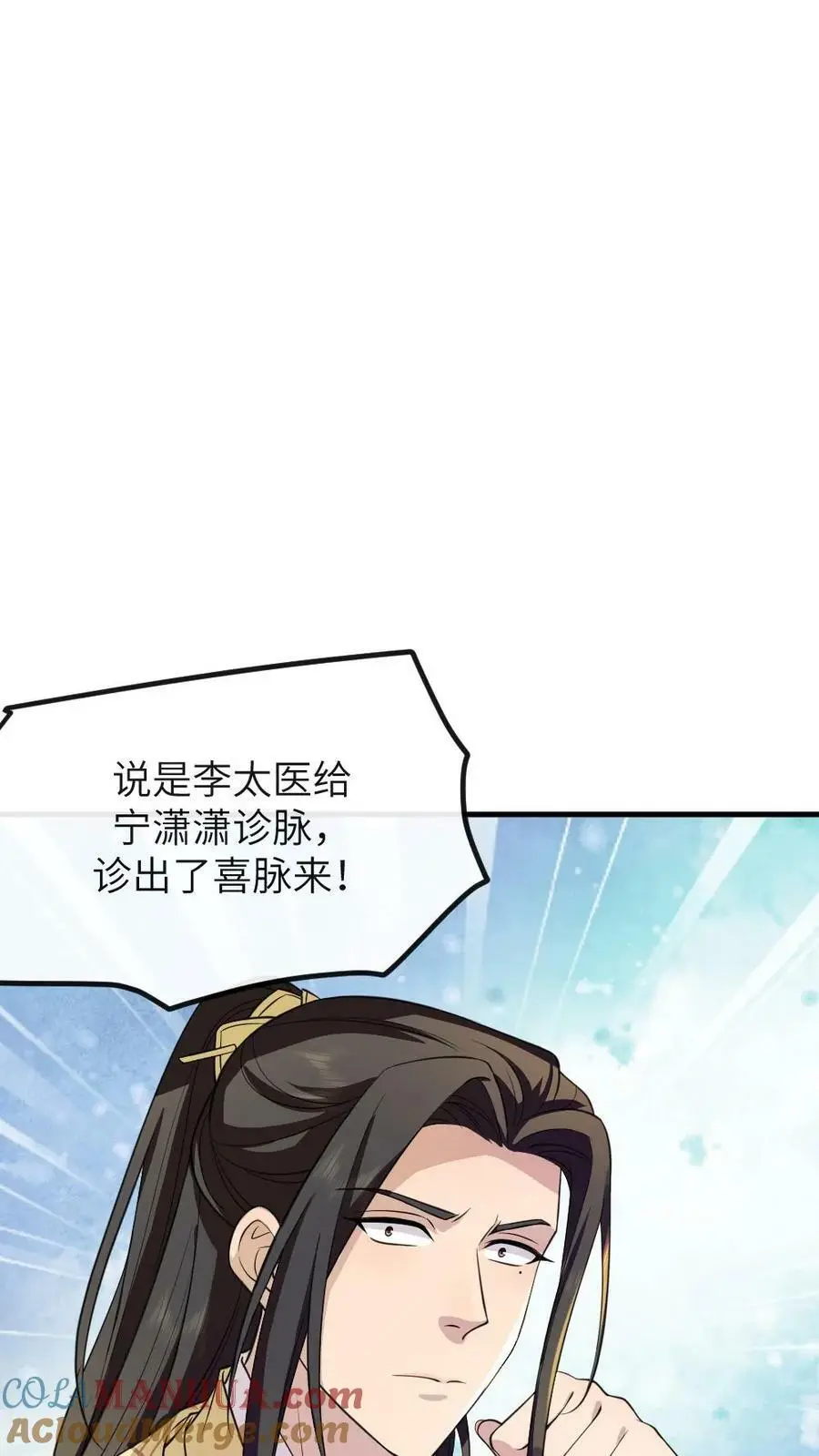 第150话 宁潇潇真的怀孕了？18