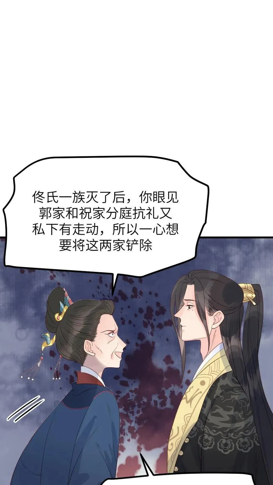第302话 太后给亲儿子喂毒药3
