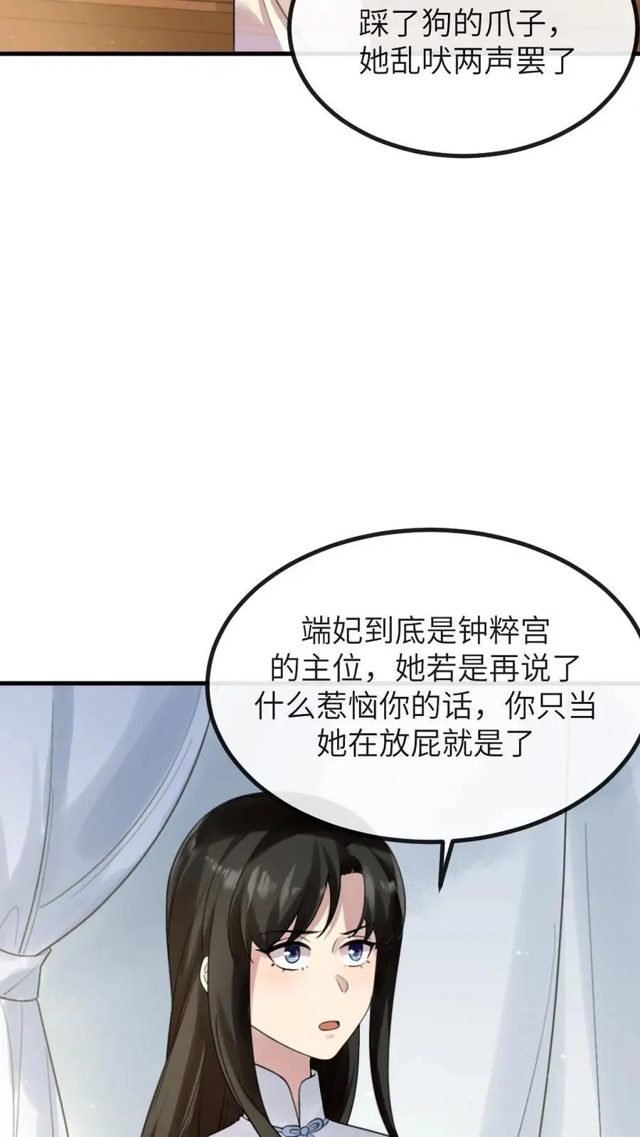 第237话 嘴里甜了，心里也就不苦了5