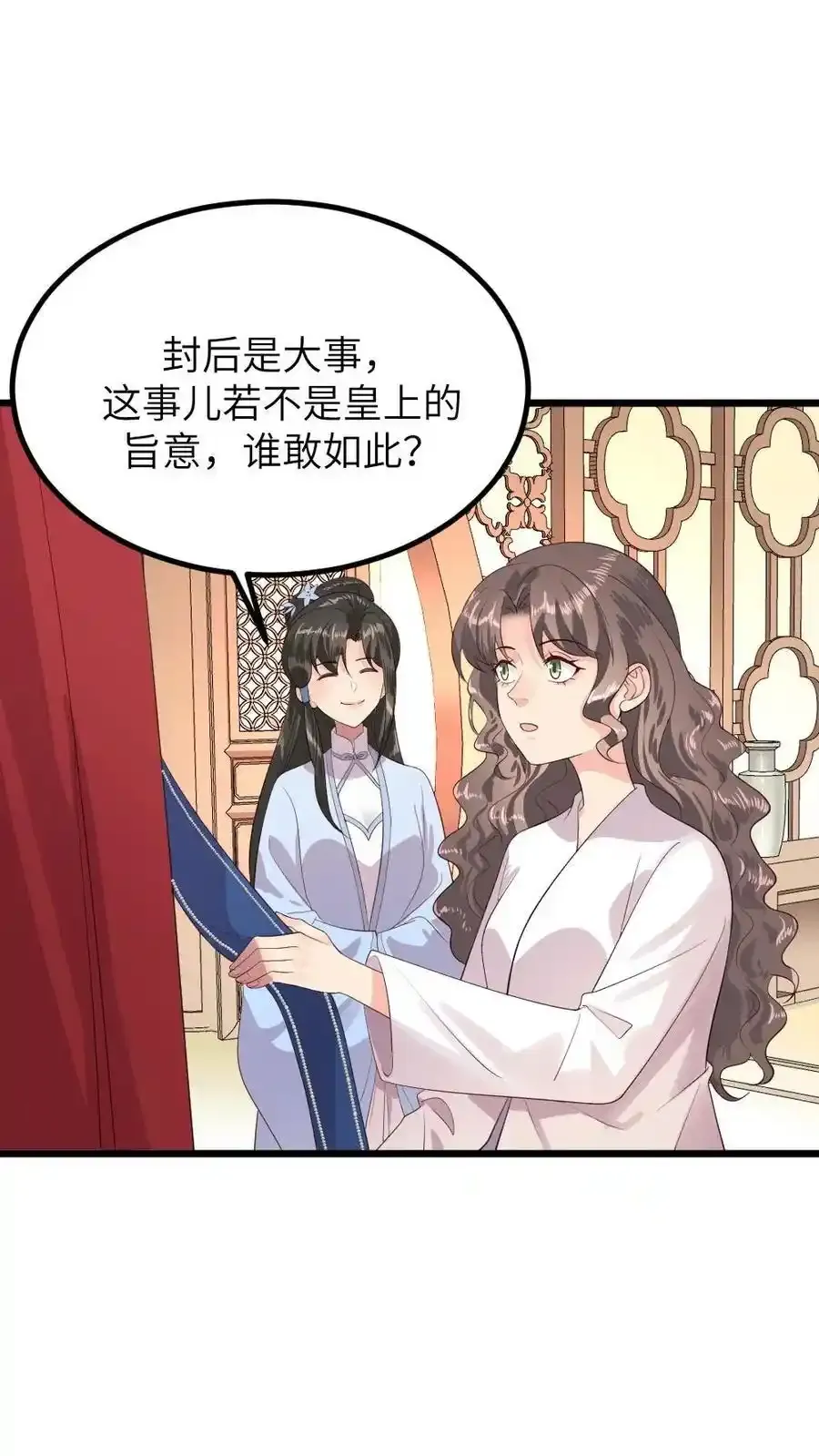 第291话 让宁潇潇跪，就是让朕下跪1