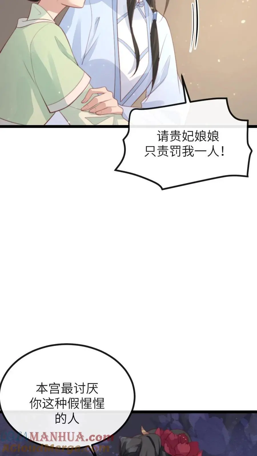 第270话 顾似锦被佟贵妃责罚8