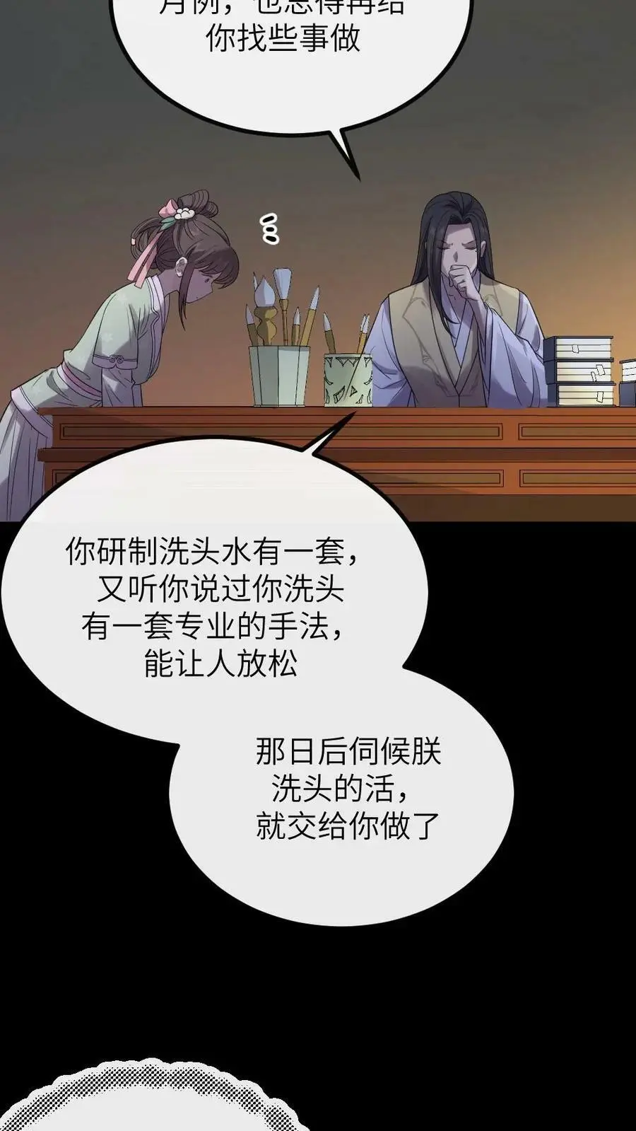 第112话 有你是我的福气13