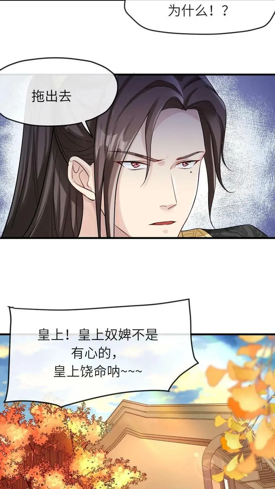 第8话 朕眼睛没瞎5