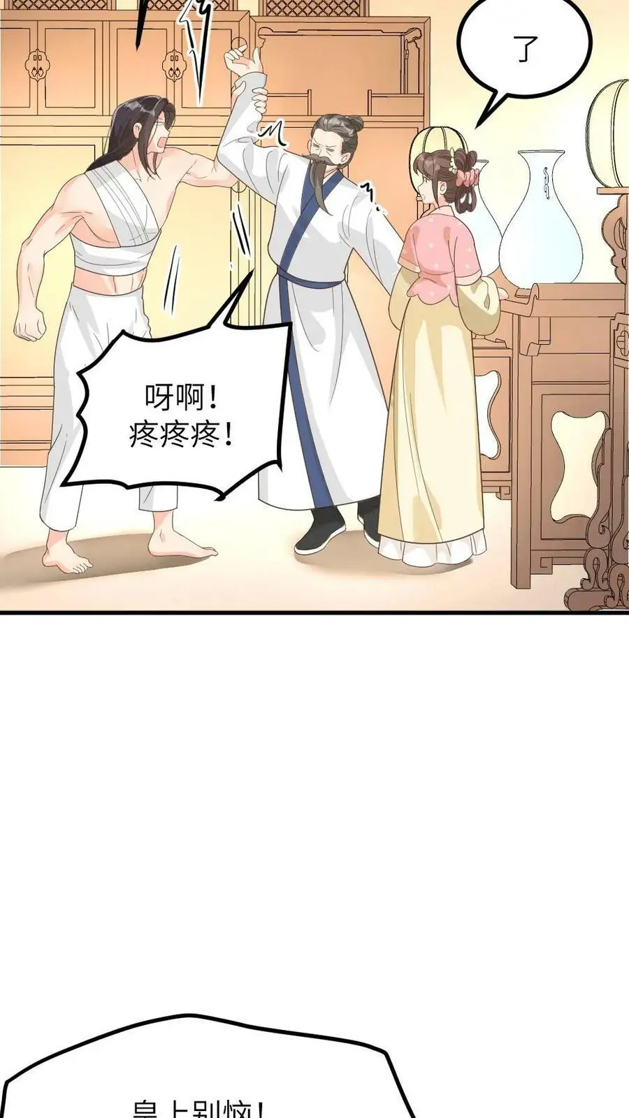 第179话 登徒子是宁潇潇的爹15