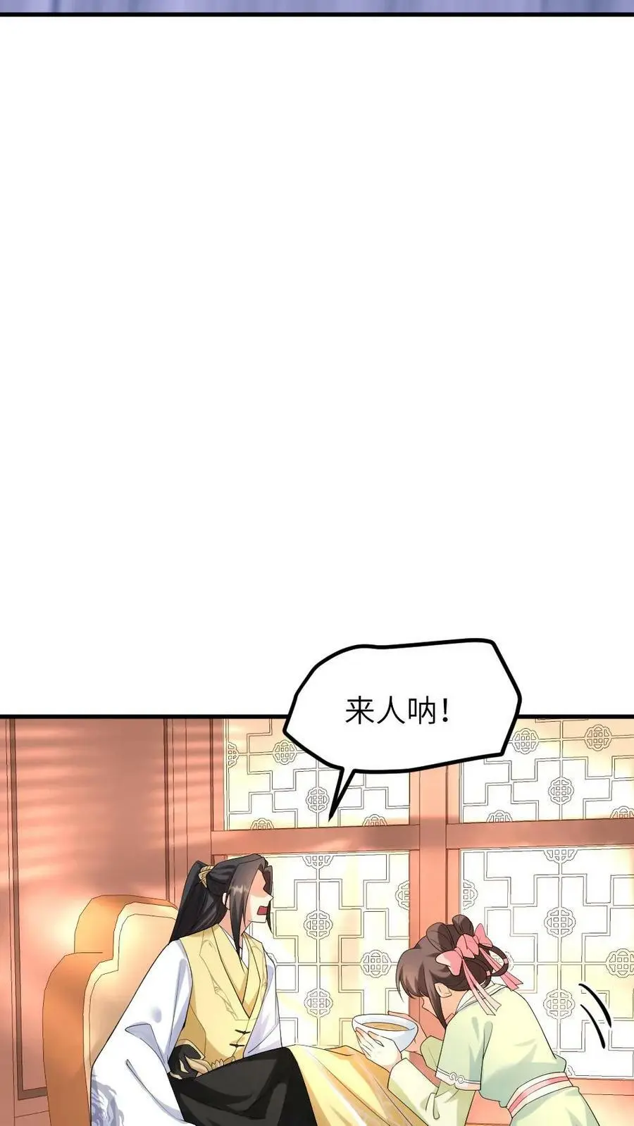 第114话 皇上~来喝药~21