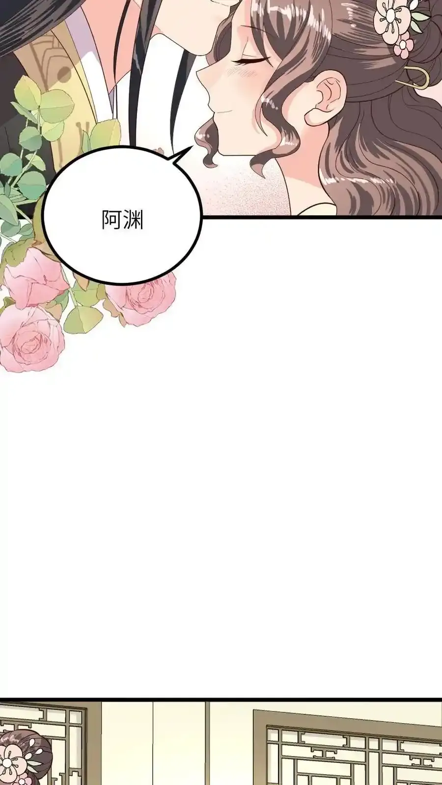 第290话 陆临渊立潇潇为后21