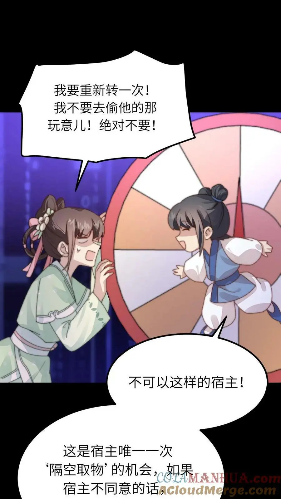 第85话 隔空取物的奖励！24