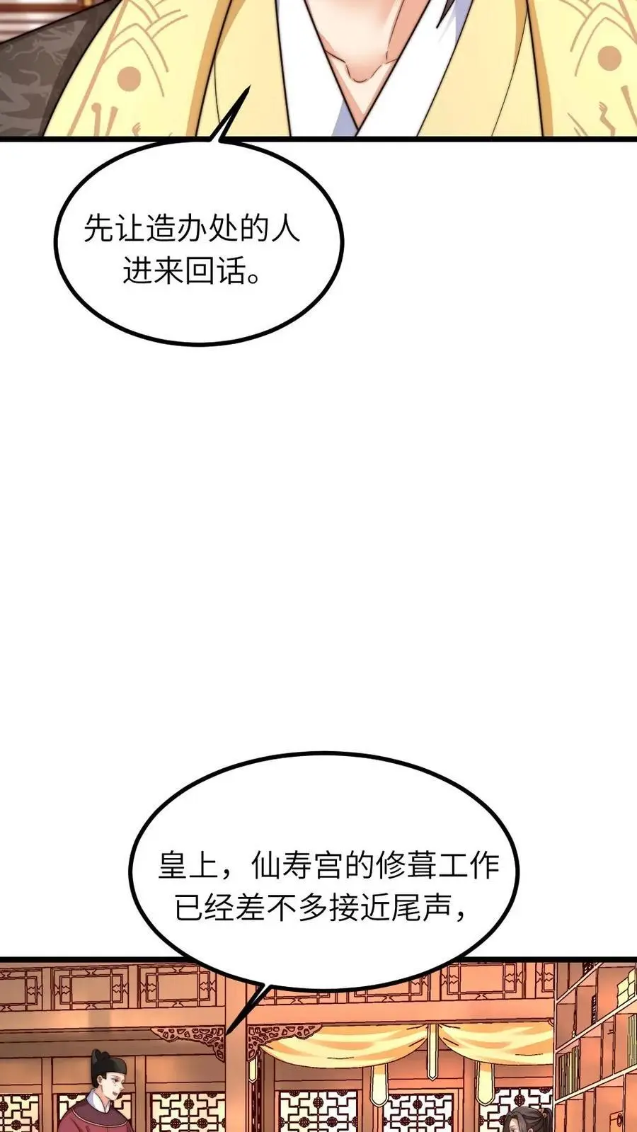 第245话 姐姐替我保管免死金牌29