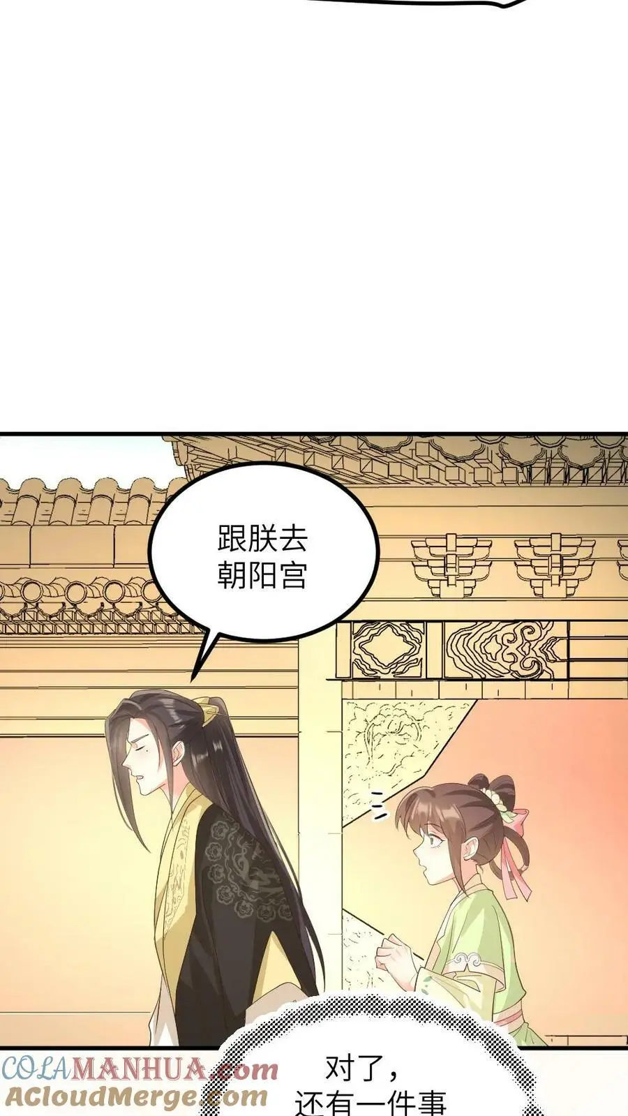 第154话 你该改口自称嫔妾了6