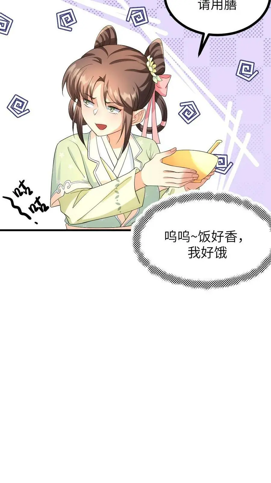 第127话 服侍朕用早膳11
