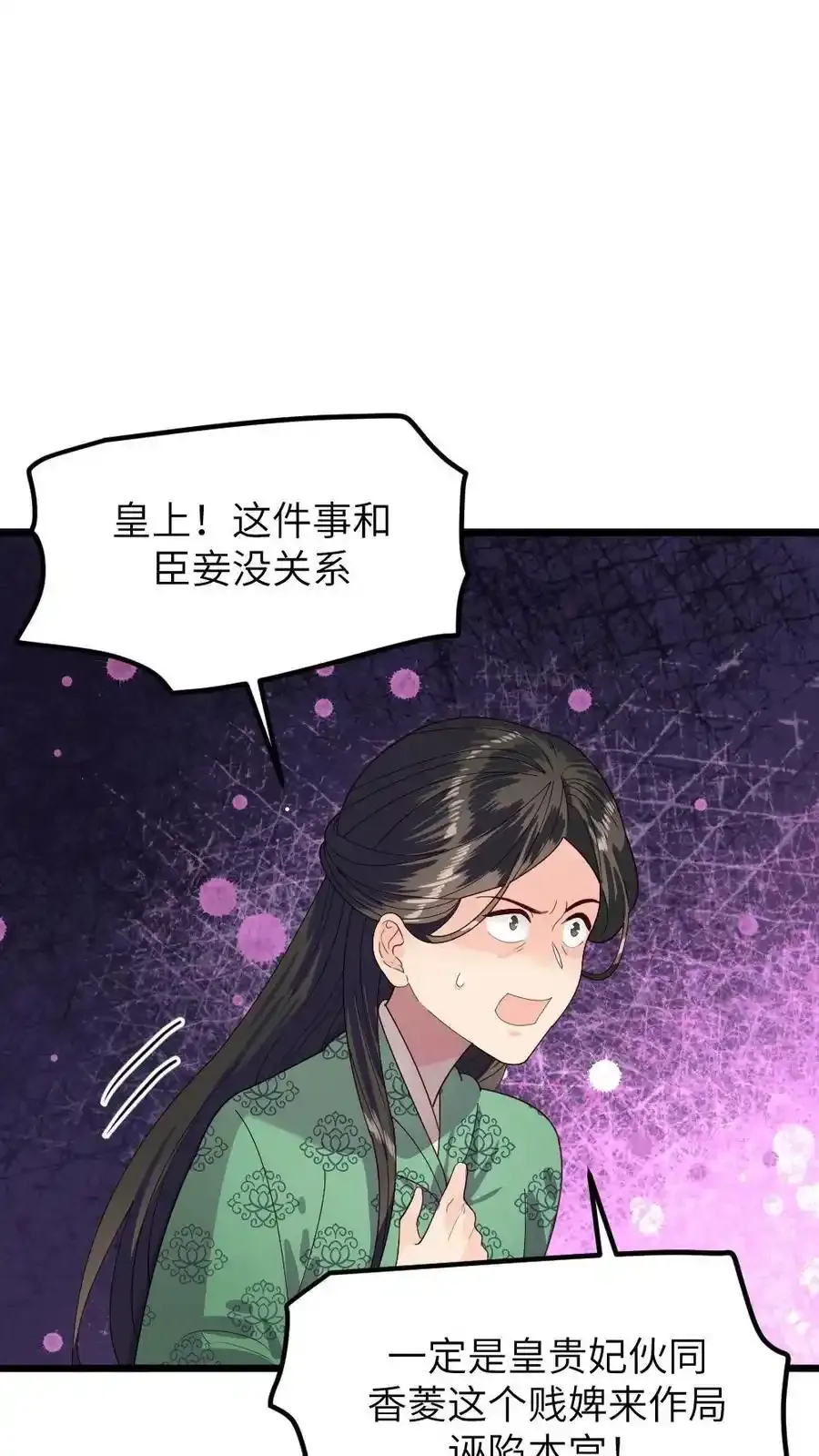 第290话 陆临渊立潇潇为后3