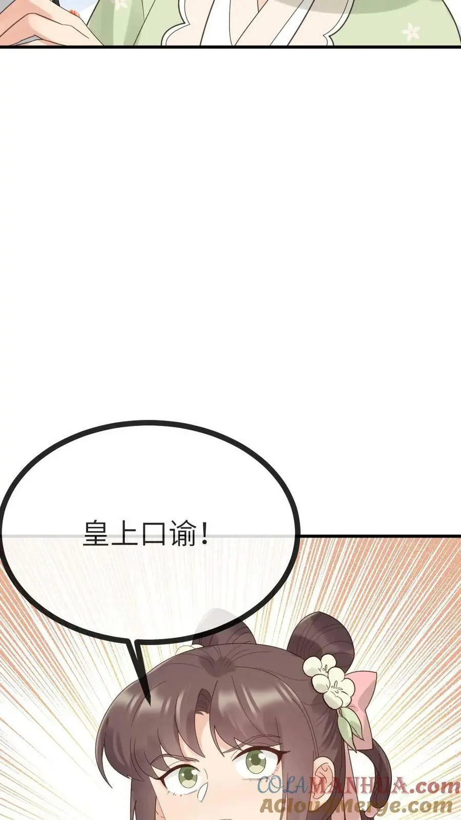 第132话 采莲居然背叛我30