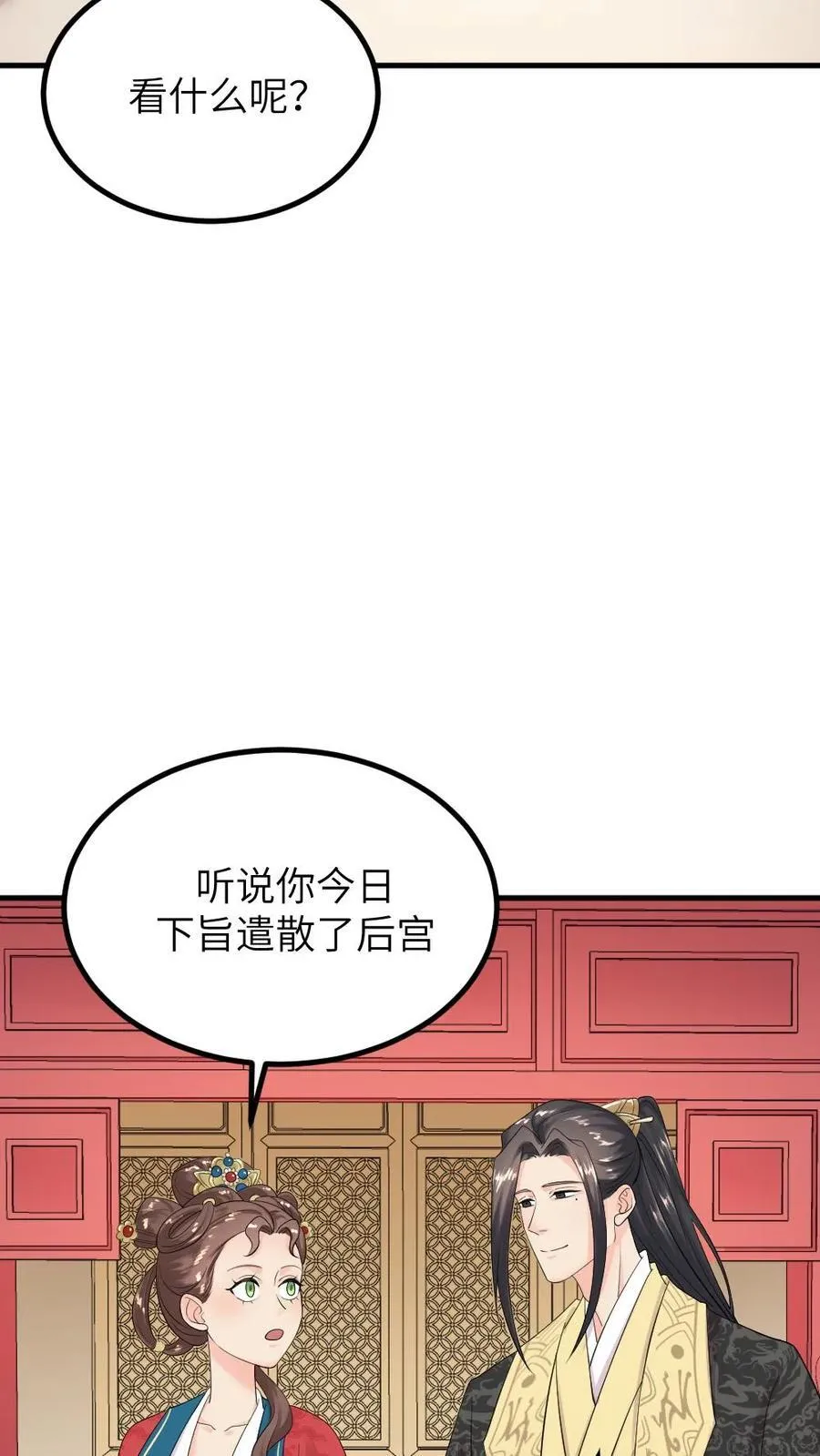 第297话 我自己的妈我自己杀25