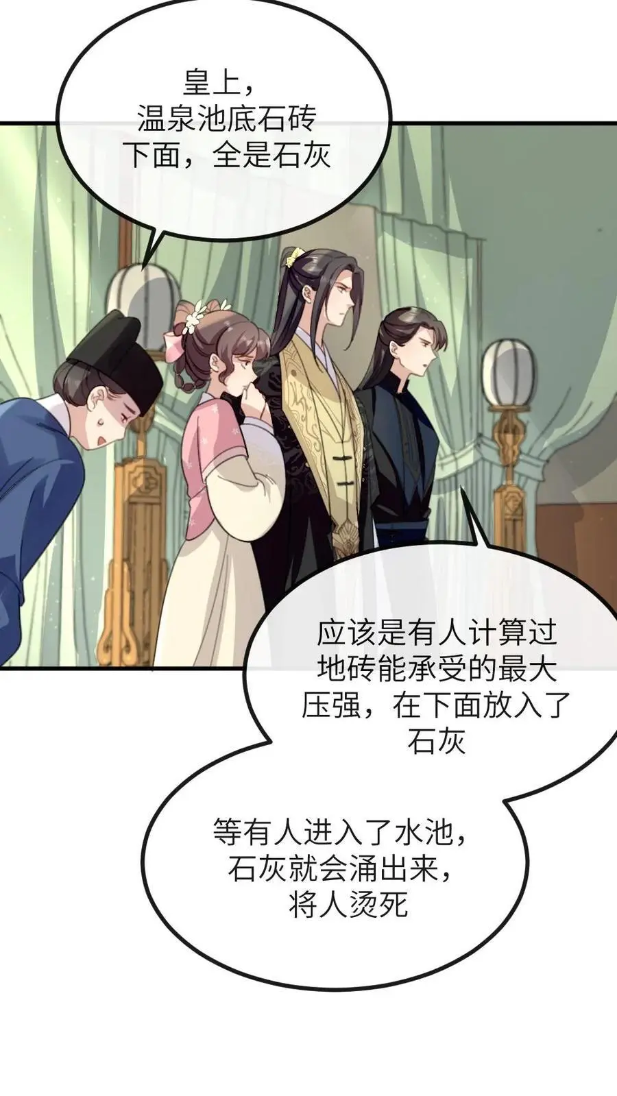 第267话 有人要害陆临渊27