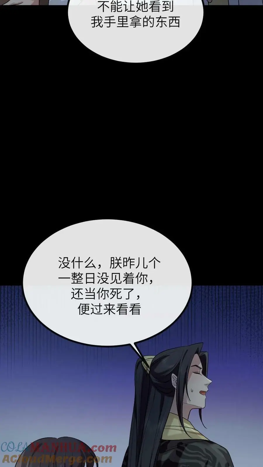 第196话 朕就是来偷你肚兜的2