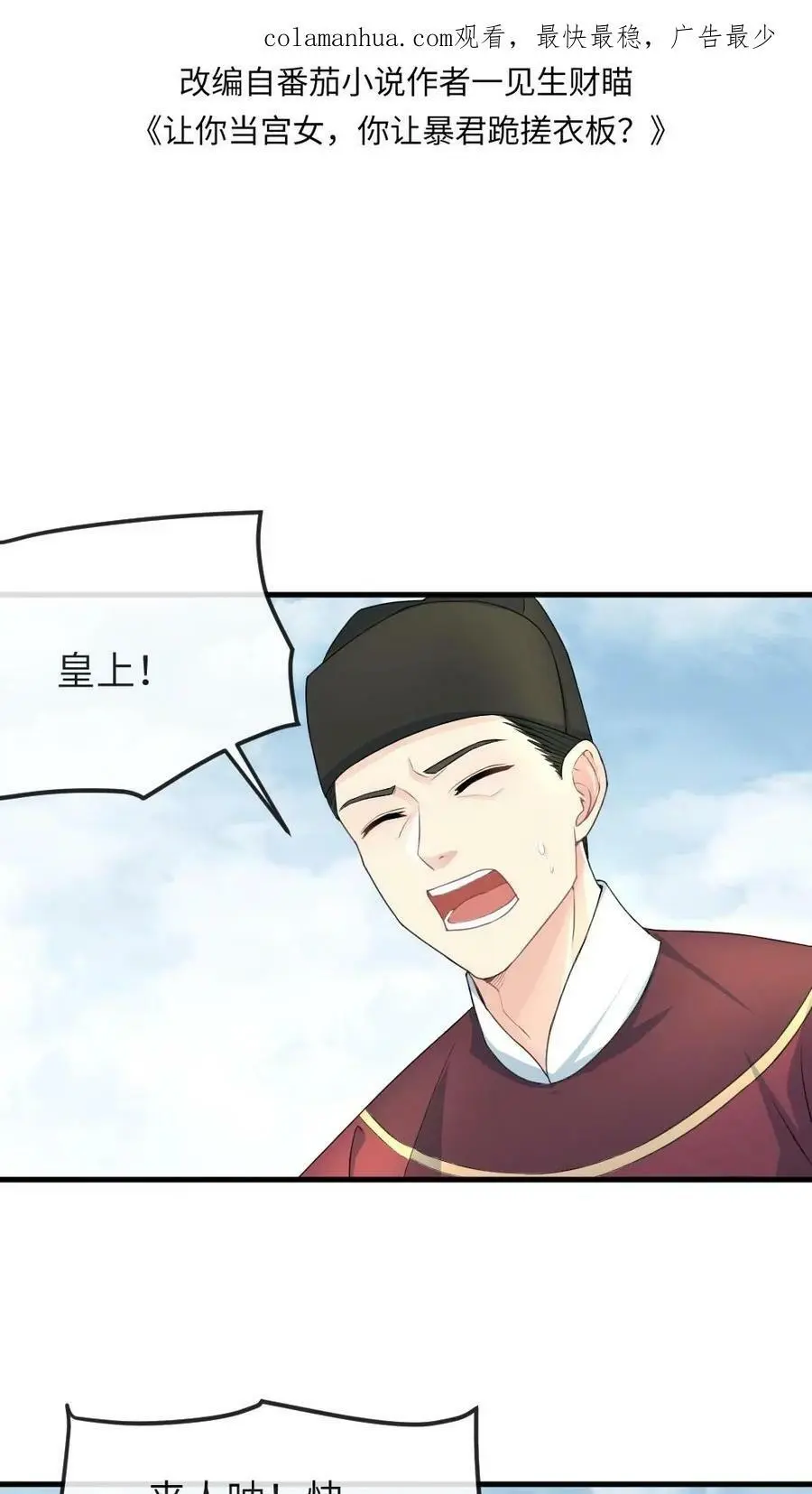 第44话 宁潇潇，朕不许你死！1