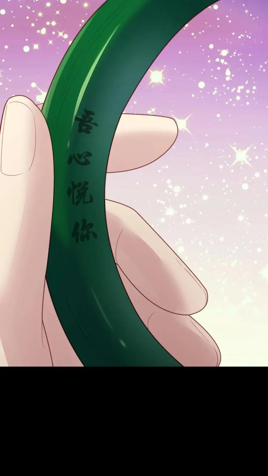 第265话 吾心悦你23
