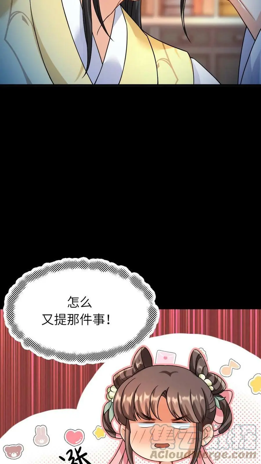 第68话 我才不要跟你野外格斗6