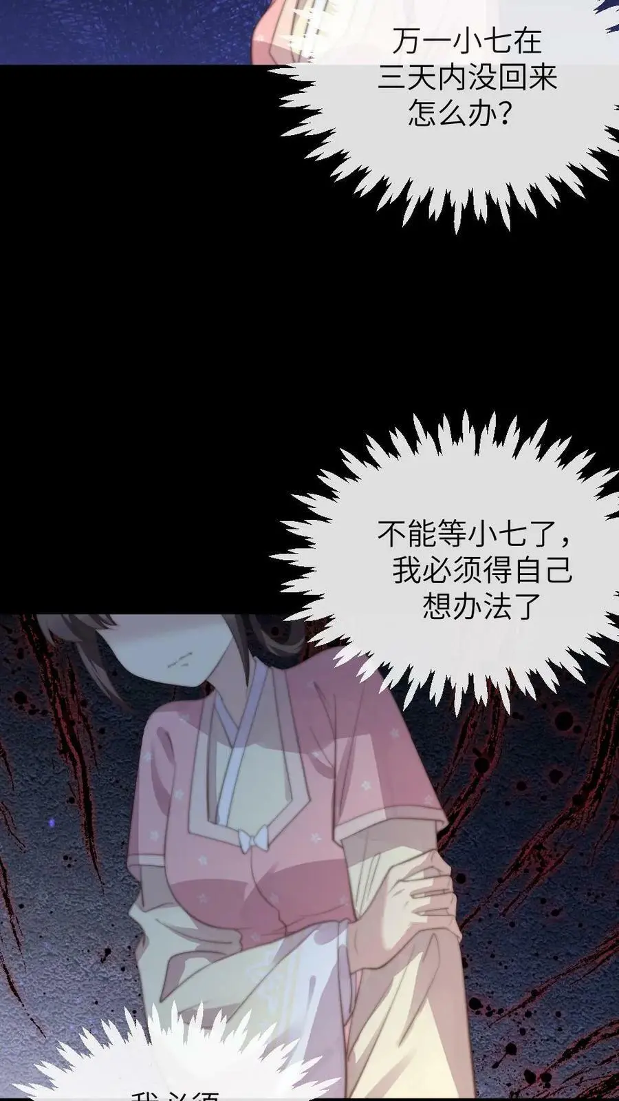 第174话 她诞下皇嗣那日，便是她血崩而亡之时23