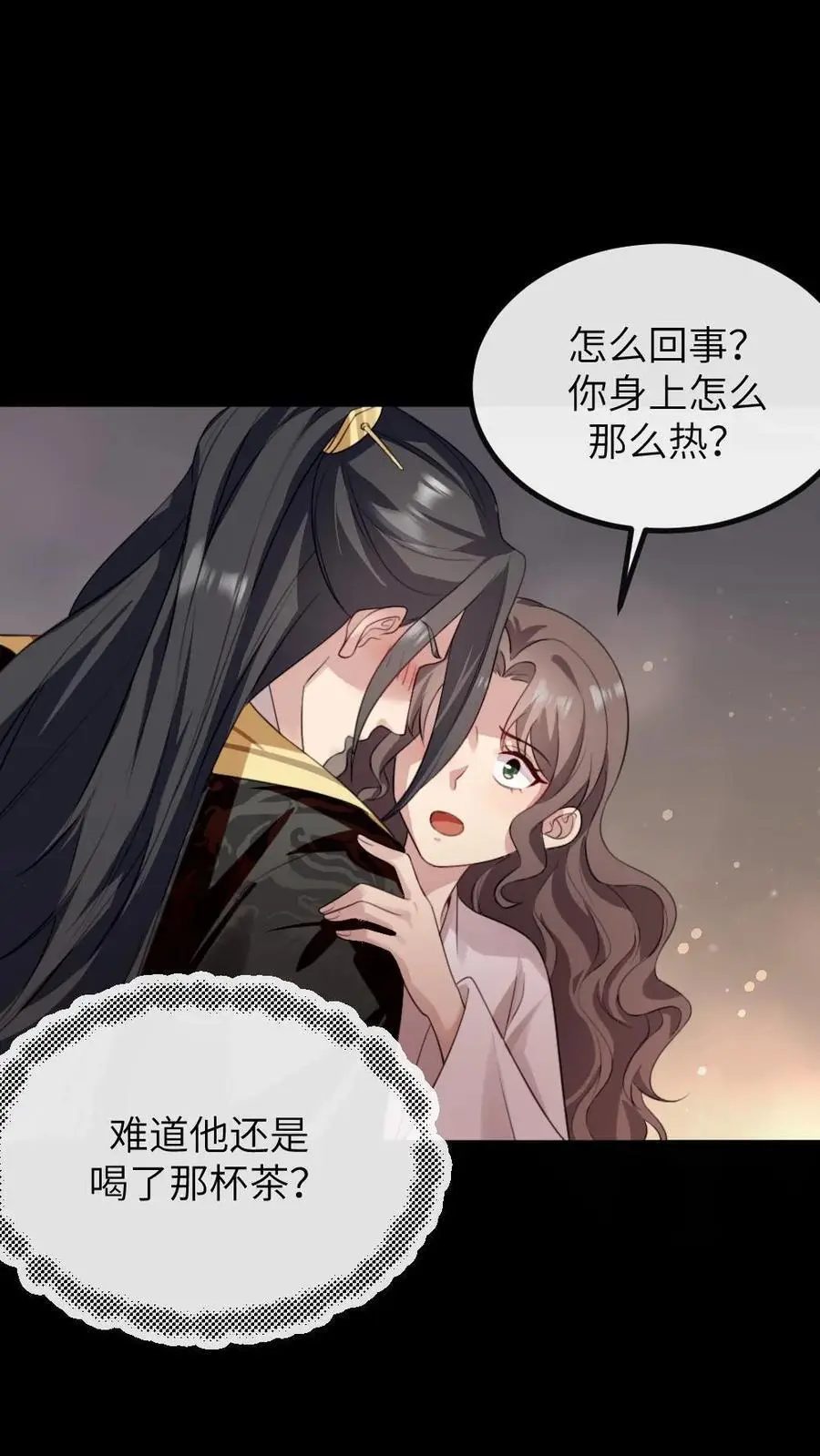 第282话 我要你现在就补偿我！1