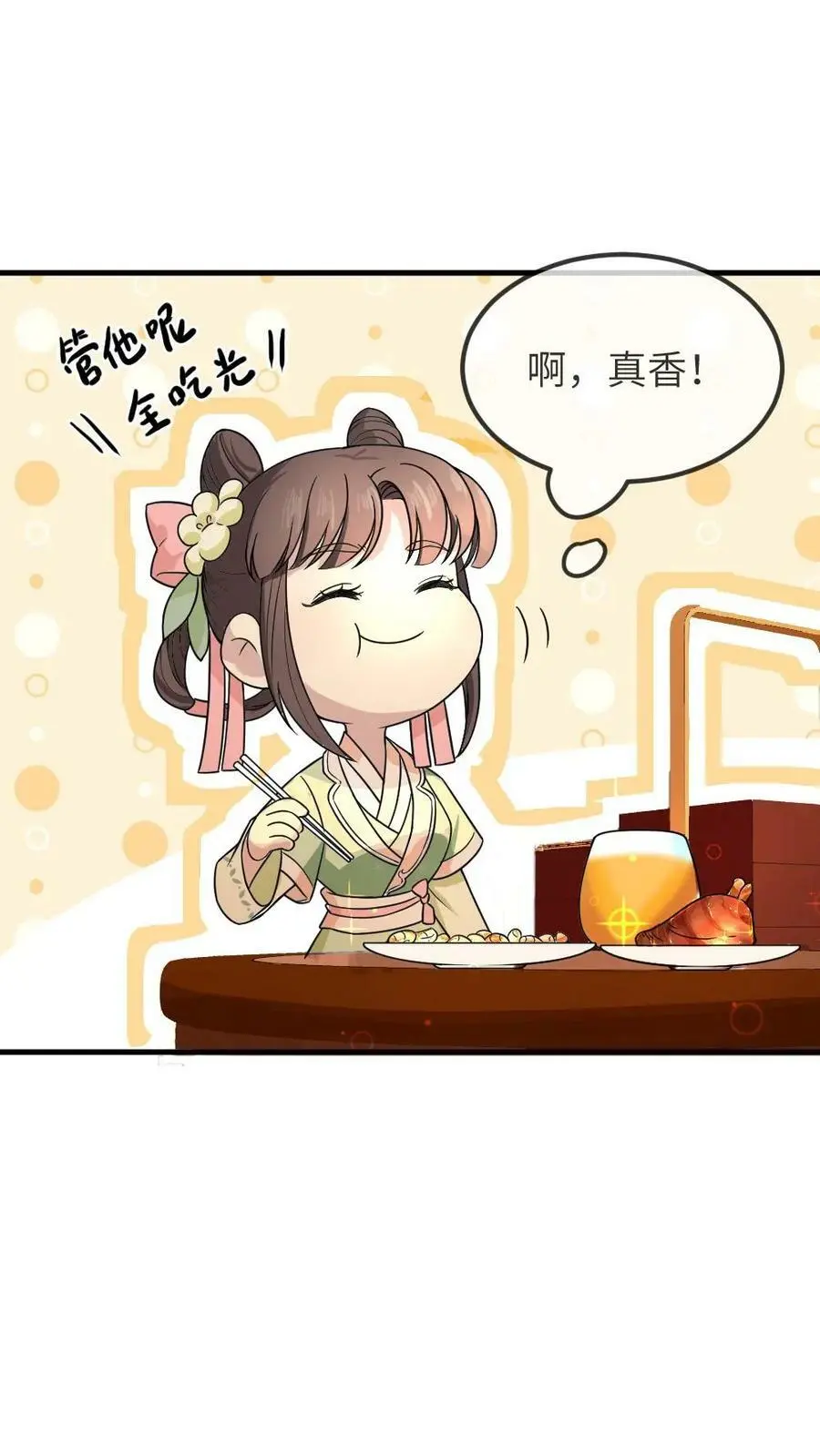 第80话 找到这老头，朕重重有赏11