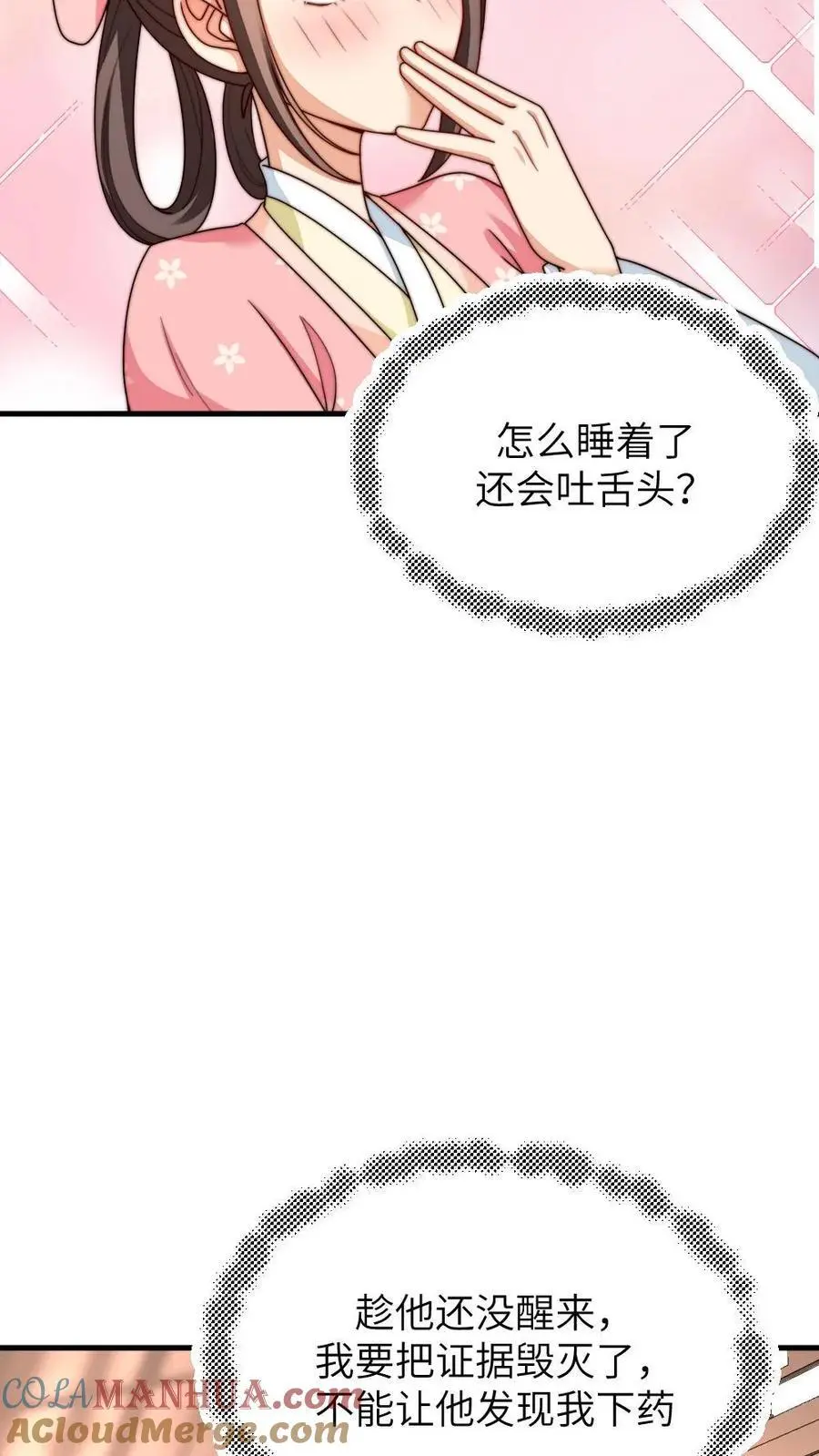 第209话 最后一下要亲在嘴巴上12