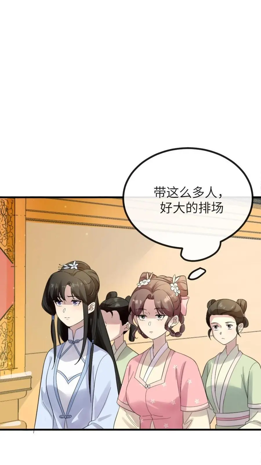 第237话 嘴里甜了，心里也就不苦了21