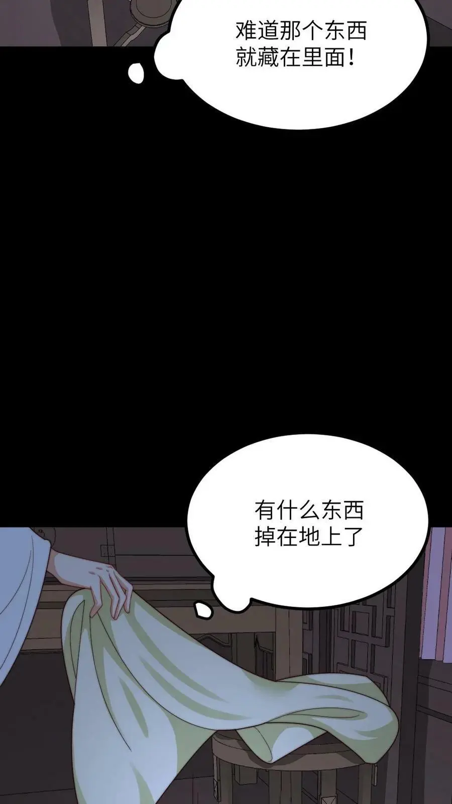 第195话 她拿着可以进去，朕拿着说不定也可以？25