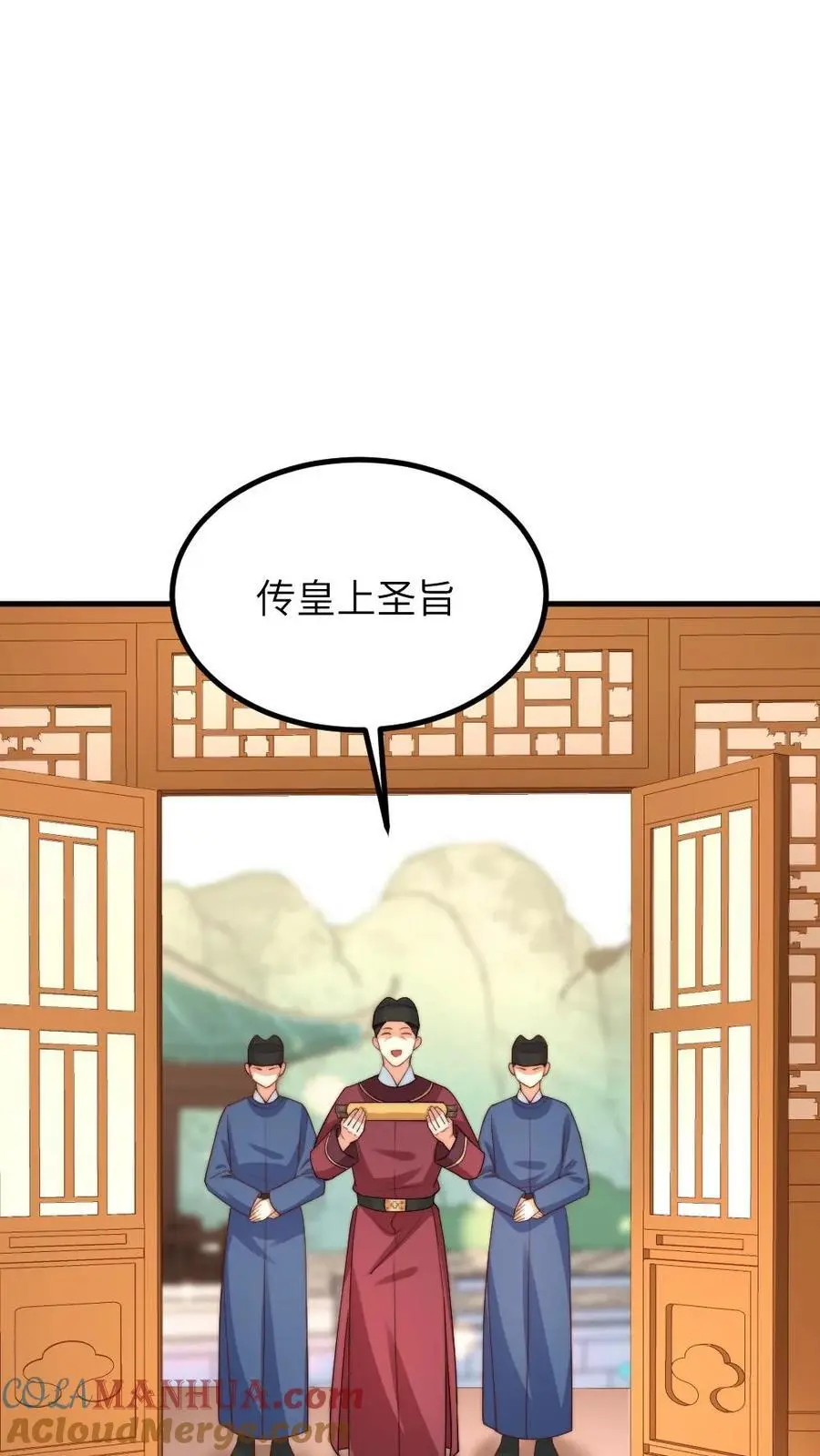 第238话 宁潇潇荣升华嫔娘娘18