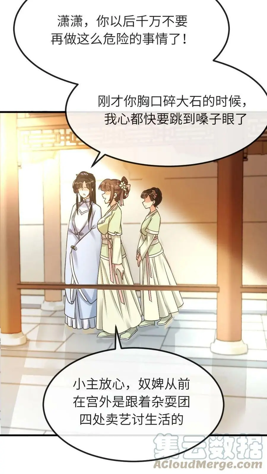 第77话 啊，是甜甜的恋爱气息~22