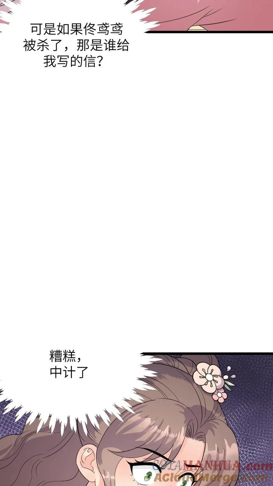 第286话 宁潇潇被诬陷杀害佟氏16