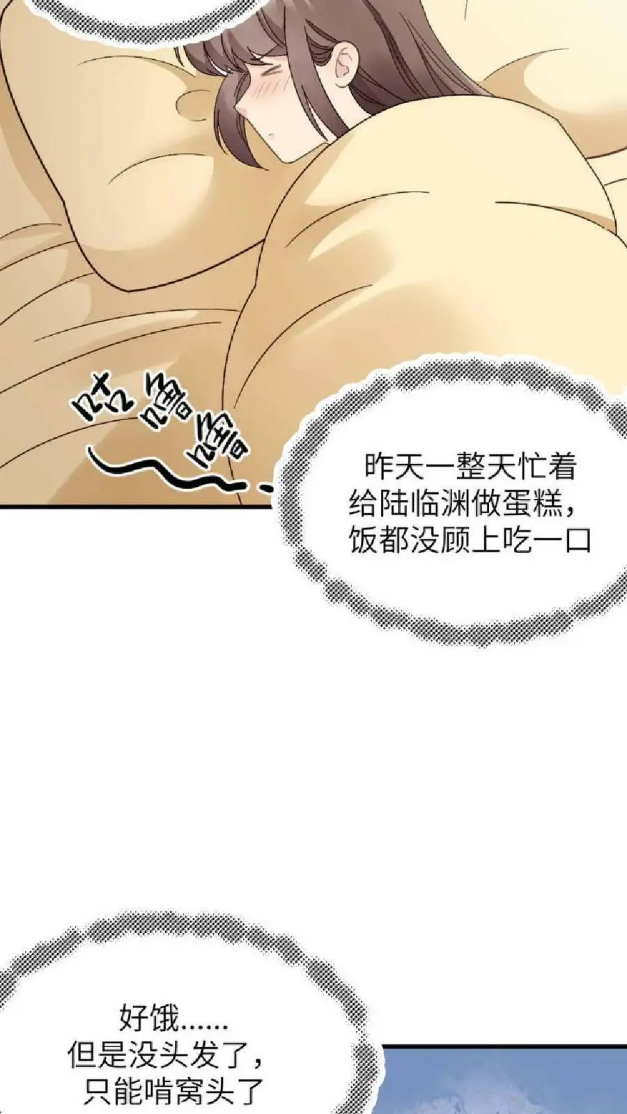第126话 陆临渊守了我一整夜？13