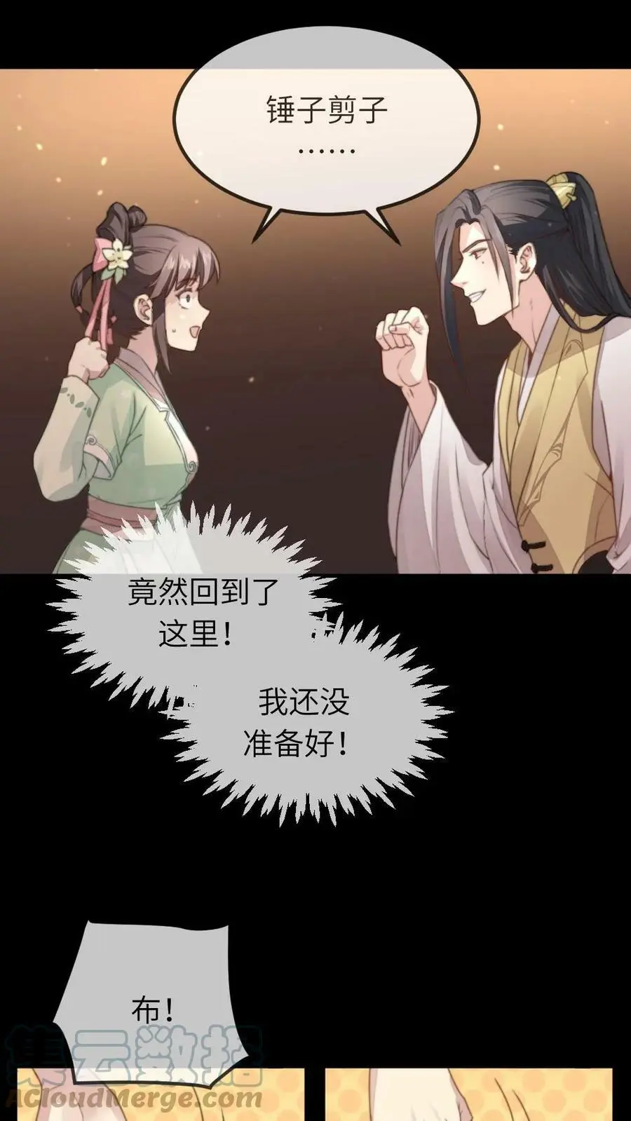 第35话 朕就是规矩！16