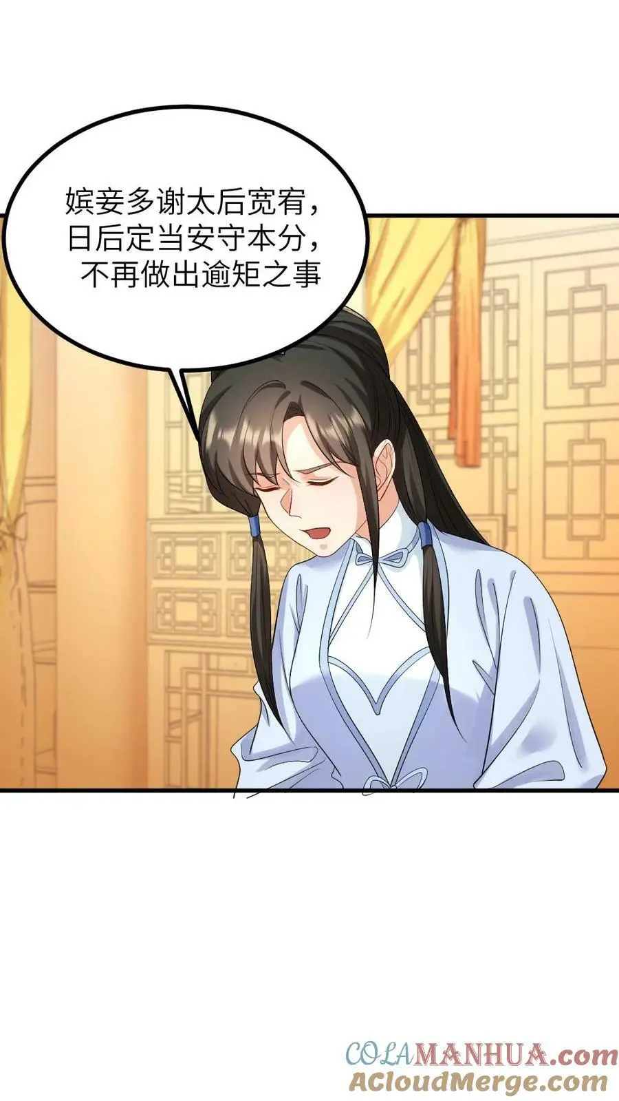 第149话 宁潇潇有了喜脉10