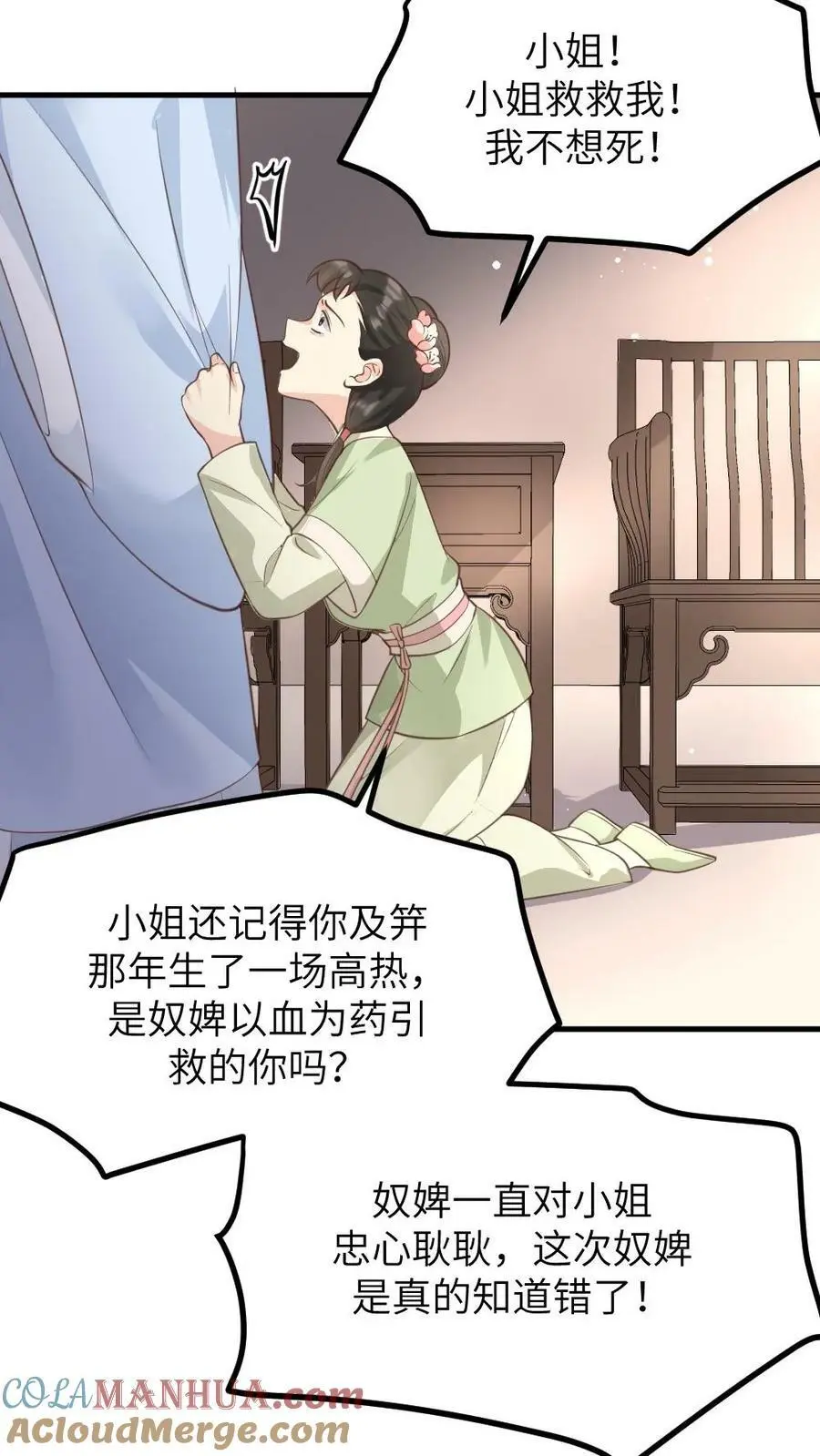第135话 皇上，留她一条全尸吧18